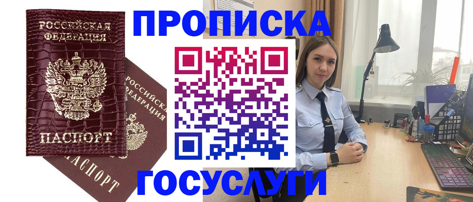 прописка для военкомата в Брянске