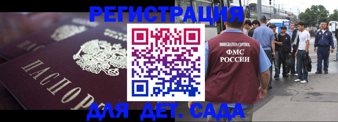 прописка от собственника в Брянске