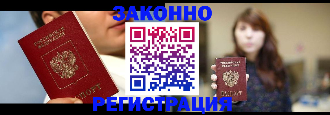 временная регистрация 2025 в Брянске