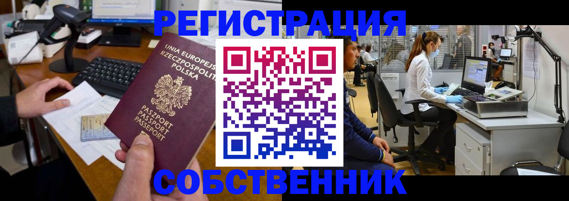 временная регистрация госуслуги в Брянске