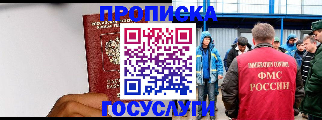 найти адрес прописки в Брянске